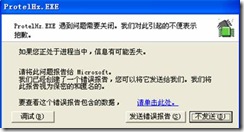 ③ 【字體選擇】不要選矢量，否則程序可能會報錯。